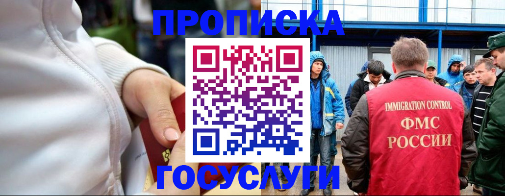 прописка регистрация в Рузаевке