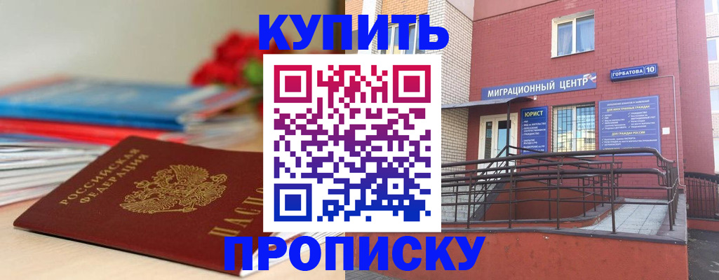 временная регистрация законно в Рузаевке