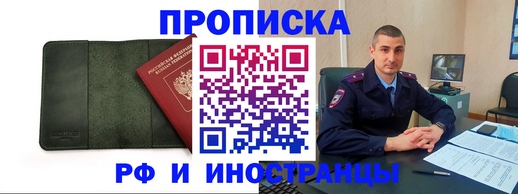 пропишу в квартире в Рузаевке