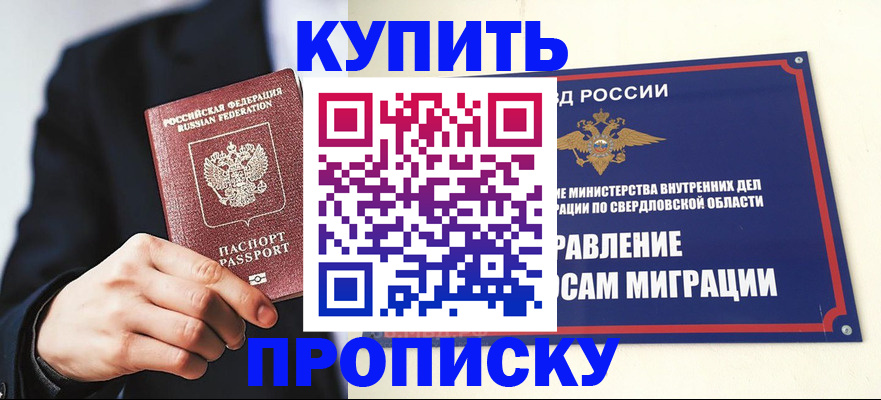 прописка для школы в Рузаевке