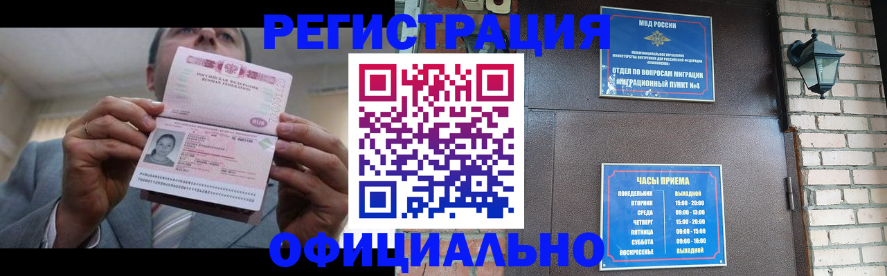 миграционный учет в Рузаевке